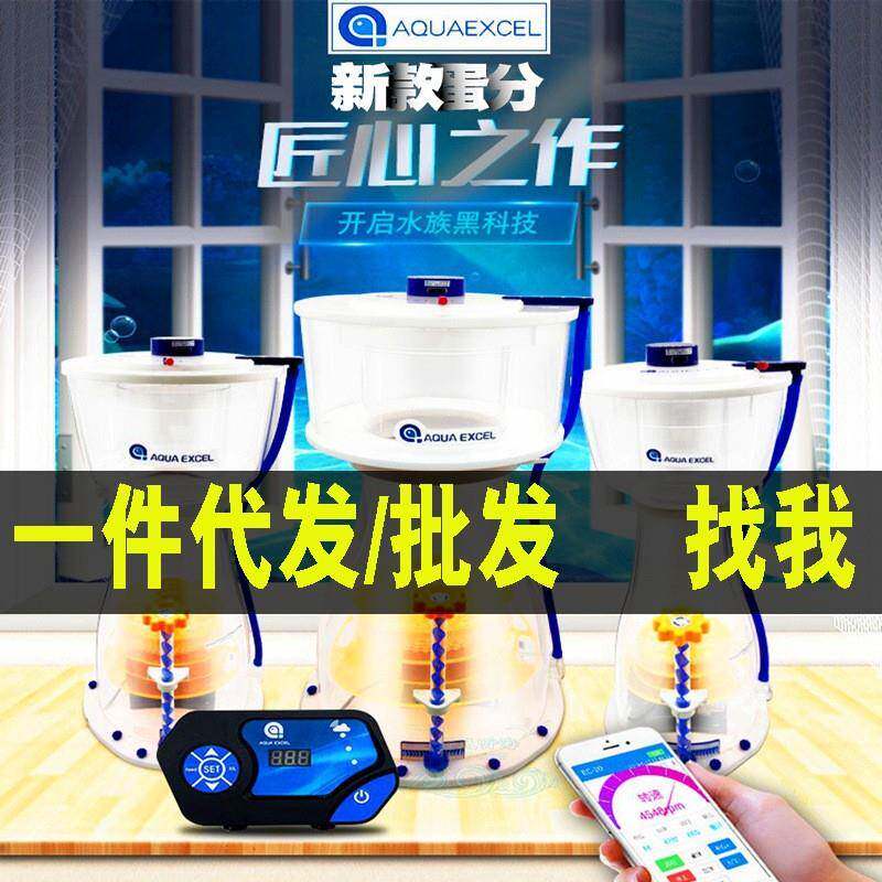 Aqua Excel 新款EC DF系列蛋白分离器海水珊瑚缸AE新款蛋分过滤器