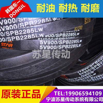 韩国东一DONGIL窄V带 5V3150 5V3350 5V3550