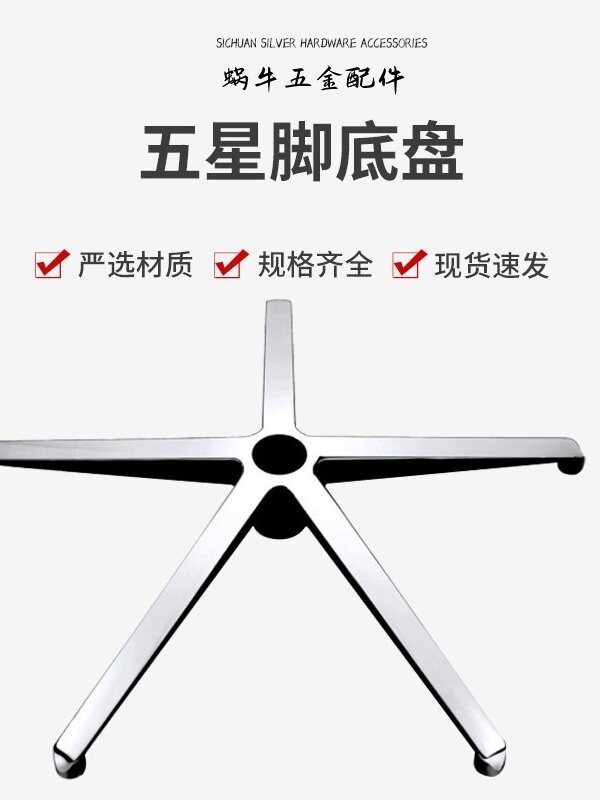 铝合金五星脚转椅配件椅子支架加厚转椅底盘电脑椅底座椅子配件