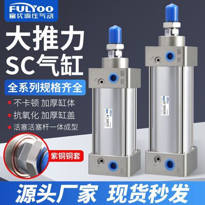 标准前铜套一体杆精细气缸SC40X50X63X80X100X125X160S一件包邮