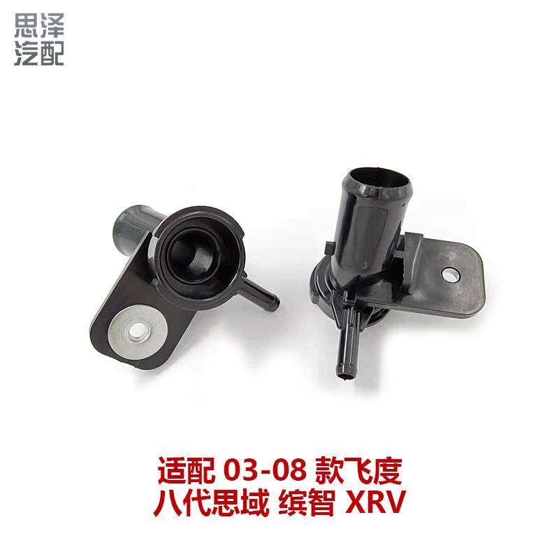19050-PWA-J52 03-08飞度两厢GD1加水漏斗散热器水箱加注水口盖底