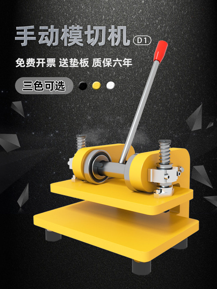 金致D1手动模切机小型压力机刀模下料机布料裁断切皮革冲压机热卖