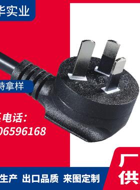 厂家供应SAA澳大利亚认证三芯插头XH022C弯头电源线XUANHUA橡胶线