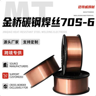 金桥碳钢焊丝70s-6规格0.8/1.0/1.2/1.6mm二氧化碳金桥气保焊丝