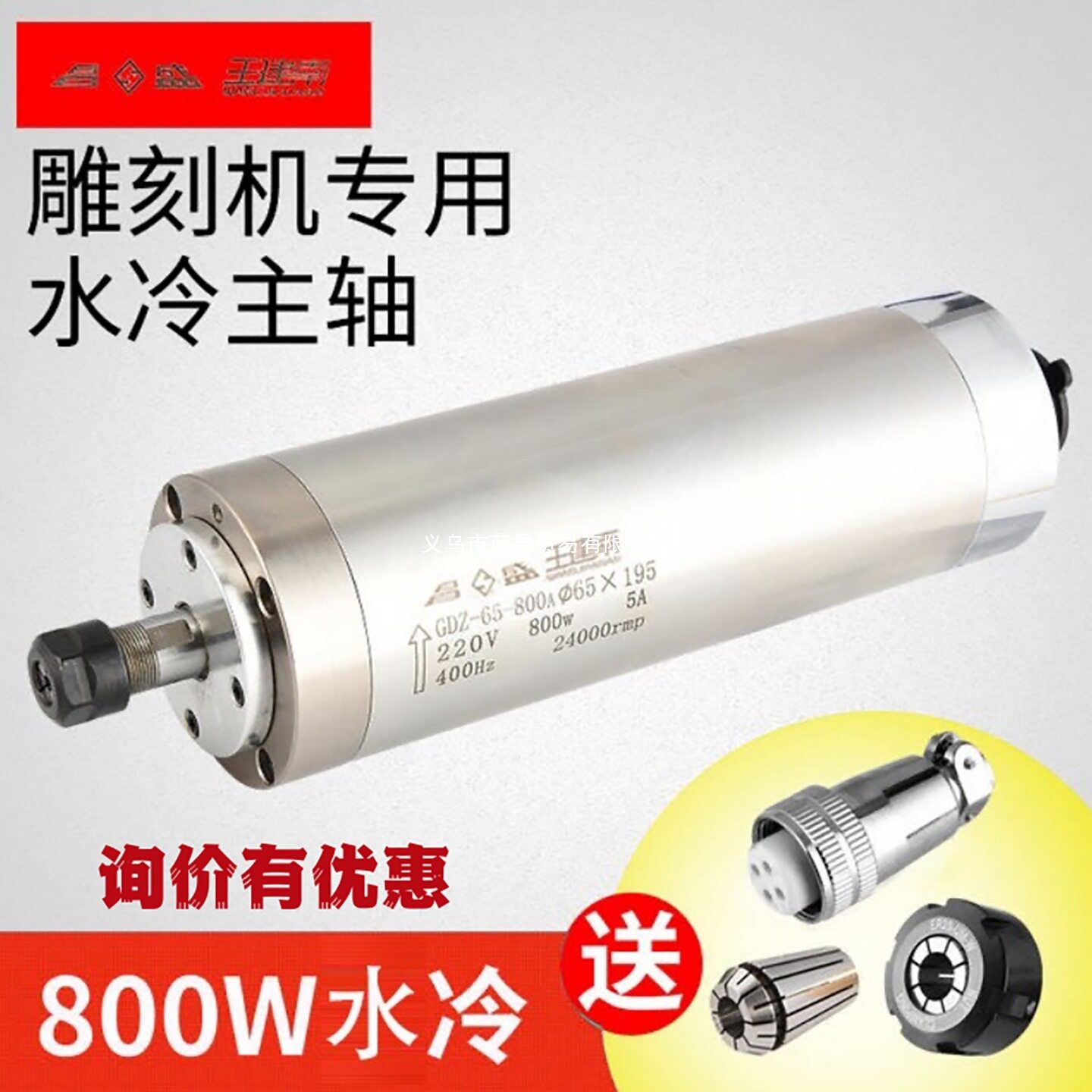 雕刻机主轴电机800W1.5/2.2KW3.0/3.2/4.5/5.5KW昌盛CS高速电主轴