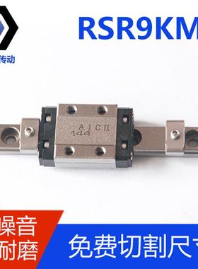 THK直线导轨 RSR9KM RSR12VM RSR15VM 7M 5N 15N 12N 9N 7N 5N