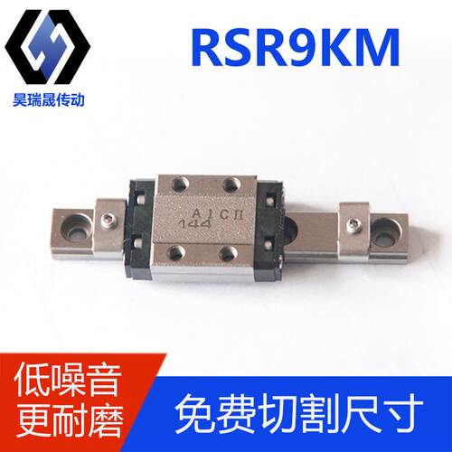 THK直线导轨 RSR9KM RSR12VM RSR15VM 7M 5N 15N 12N 9N 7N 5N