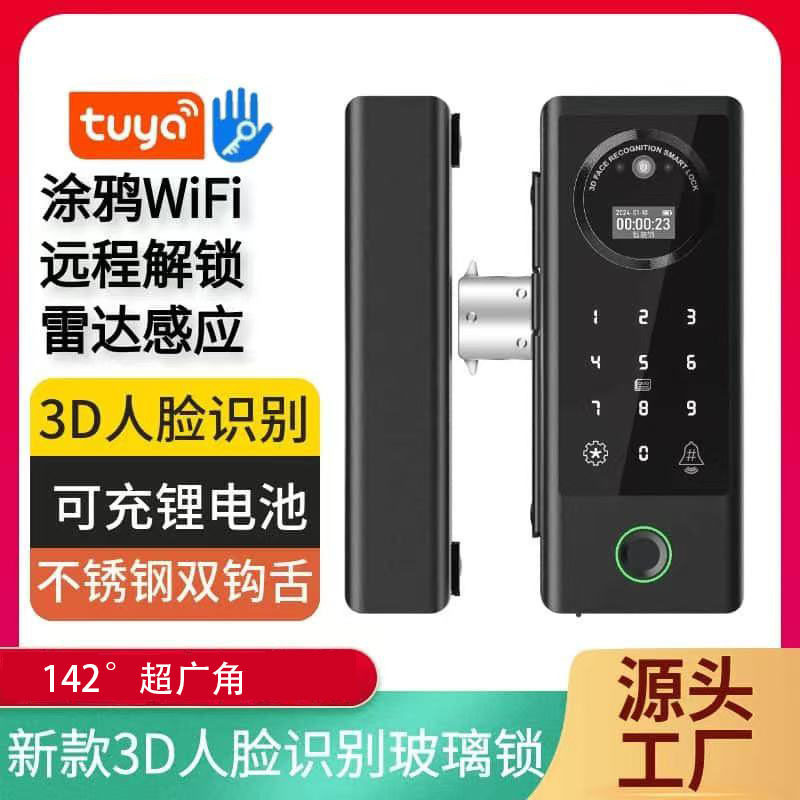 玻璃门指纹锁办公室有框玻璃门智能锁商铺免开孔密码锁双门电子锁