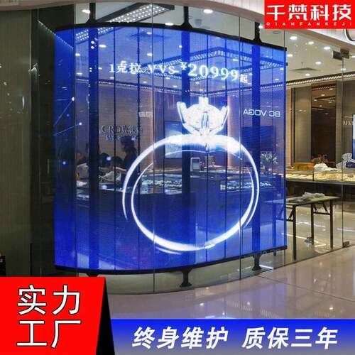LED透明贴膜屏室内P3.91-7.82晶膜屏玻璃广告背景电子冰屏包邮