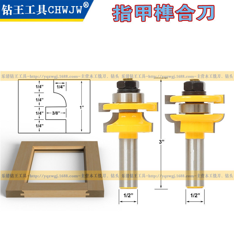 出口铣刀2件套指甲榫合刀柜门刀柜门榫合刀厨房柜门刀衣柜门刀