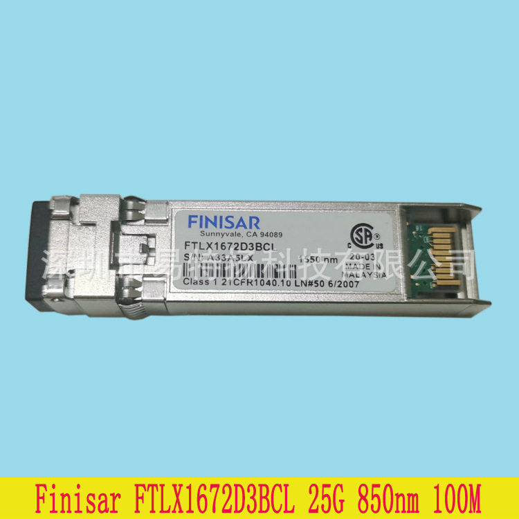 FTLX1672D3BCL万兆单模工业级光模块10G1550NM40KM适用SFP+双LC
