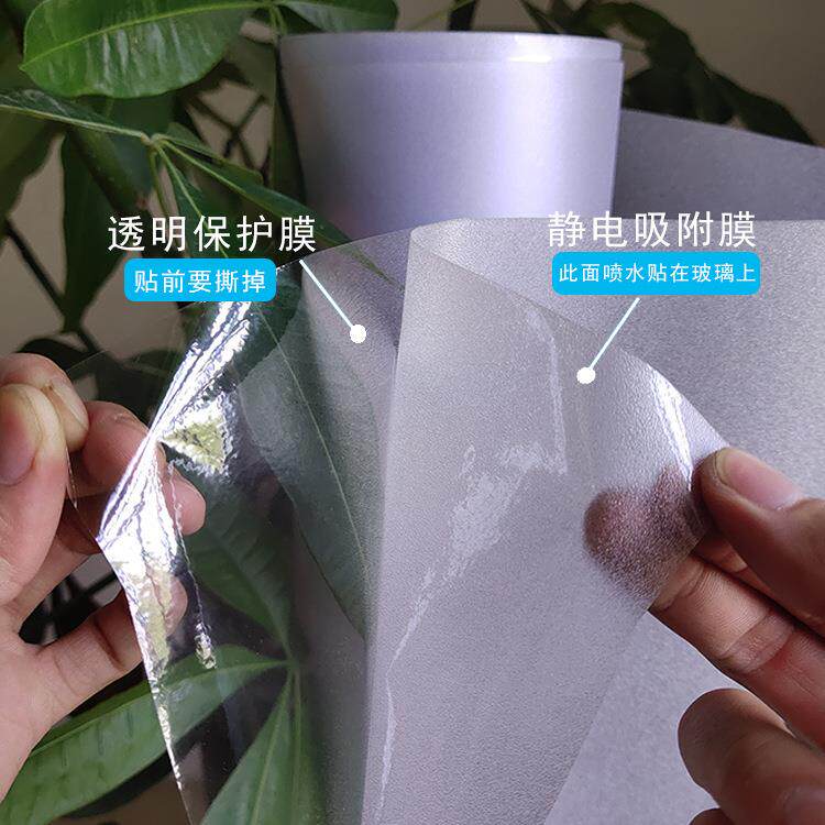清岚PVC不透明透光客厅书房阳台浴室免胶静电磨砂膜窗户玻璃贴膜