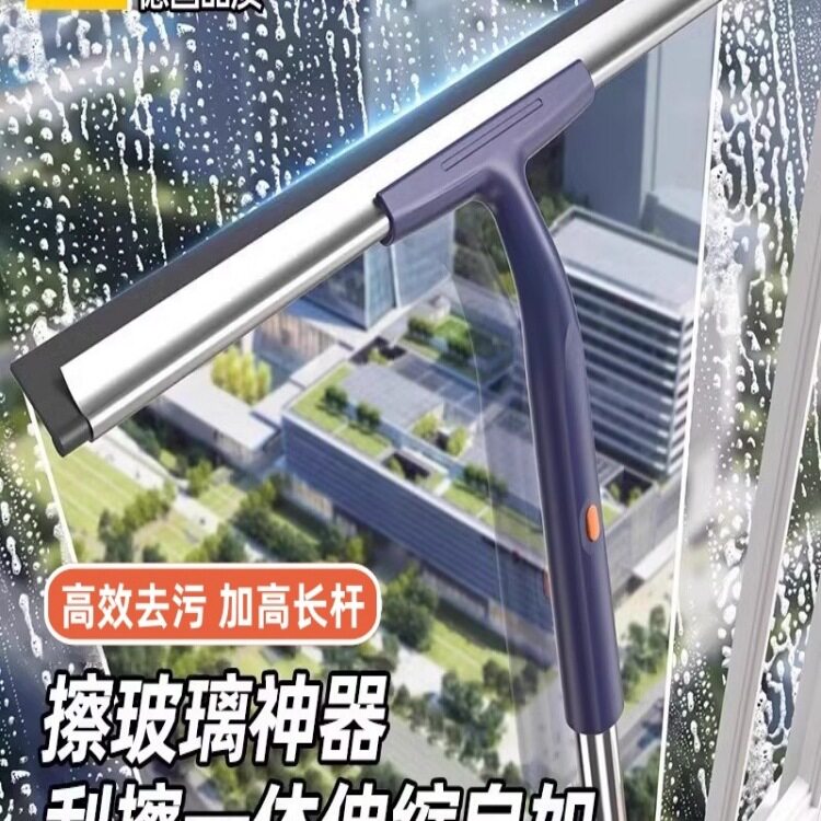 德国精工擦玻璃神器新款无水印家用清洗工具窗户手持擦玻璃伸缩杆