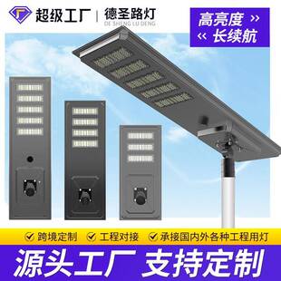 高亮一体化太阳能路灯户外道路照明建设路灯头家用庭院太阳能路灯