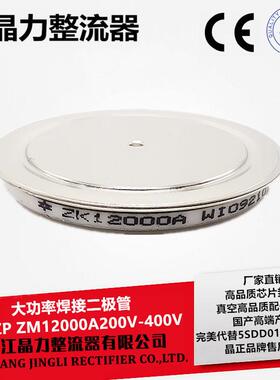 大功率焊机二极管ZK12000A400V代替ABB5SDD0120C0400