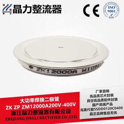 大功率焊机二极管ZK12000A400V代替ABB5SDD0120C0400