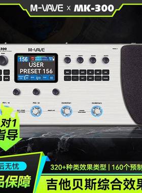 M-VAVE MK-300电吉他综合效果器贝斯乐句循环声卡鼓机伴奏loop