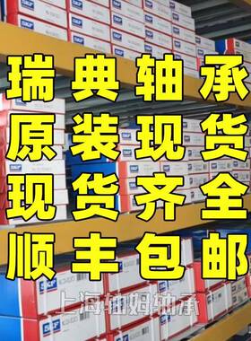 SKF滚针轴承NKI20/20 NKI25/30 NKI30/20TN NKI30/30TN NKI32/30