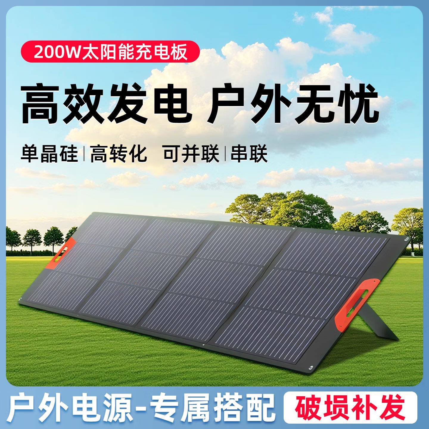 跨境200W18V单晶硅太阳能光伏板户外电源光伏充电板太阳能折叠包