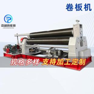 铝单板液压卷板机器三辊卷板机全自动小型不锈钢卷圆机