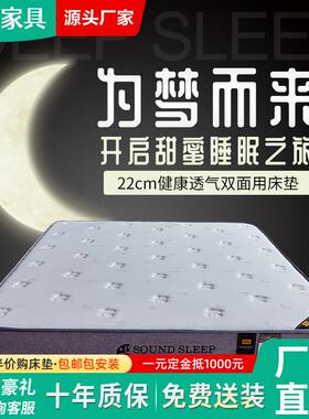 航睿家具椰棕床垫多功能正反两用1.8米床1.5米床乳胶经济型A808