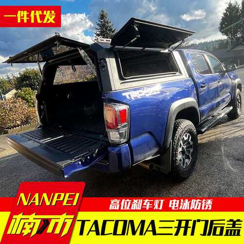tacoma塔库马皮卡车后箱盖高盖三开门锰钢铝合金高厚罩拼装高盖