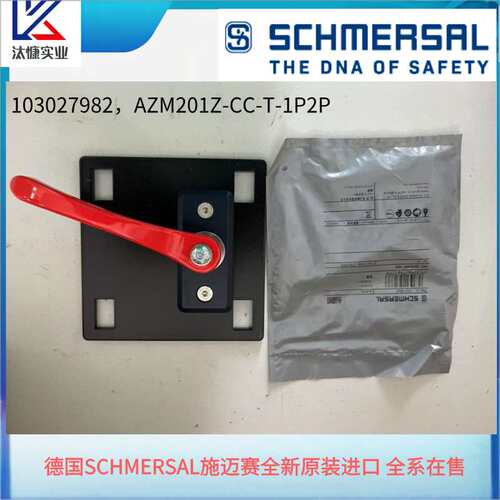 AZM300B-ST-1P2P-A开关德国SCHMERSAL施迈赛全系在售