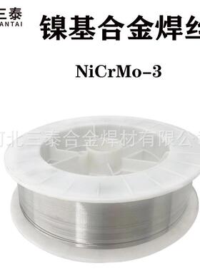 NiCrMo-3镍合金焊丝MGNi625SNi6625镍铬钼合金气保焊丝ERNiCrMo-3