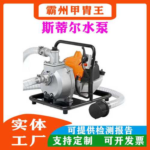 STIHL斯蒂尔水泵WP230手提式抽水泵大水量抽水机灌溉浇水灭火水泵