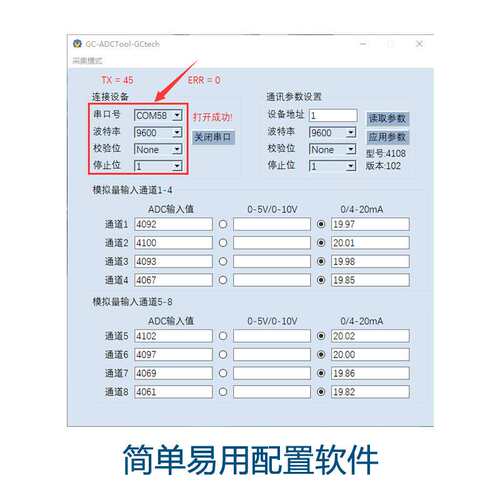 多路4-20mA转RS485多通道模拟量电压转Modbus协议差分输入高精度