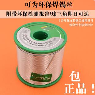标准无铅焊锡丝SN993可为牌1KG环保锡线低温好焊接高亮度纯锡