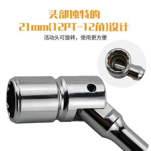脚手架扳手脚手架安装拆卸工具21mm十二角 BD65A01脚手架扳手