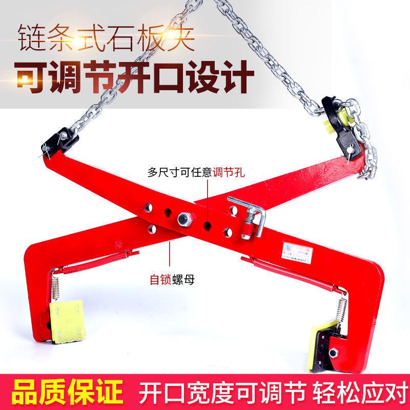 石材夹具大理石板吊装固定夹子路沿石夹子搬运安装工具吊石钳夹子