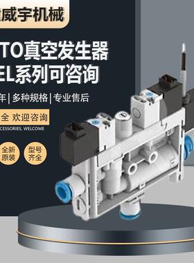 FESTO费斯托真空发生器OVEL-10-H-15-PQ-VQ6-UA-C-A-V1PNLK-H3询