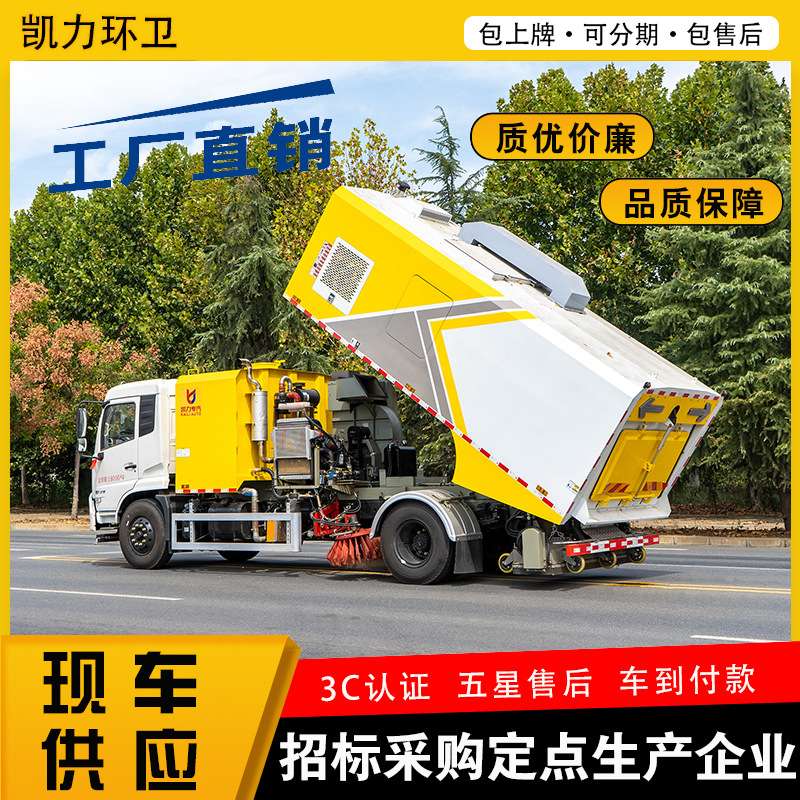 东风天锦道路污染清除车 10方垃圾箱 4方清水箱 吸尘清洗一车多用