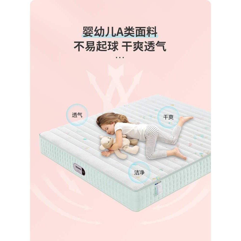 晚安床垫儿童护脊床垫青少年棕榈席梦 面层可拆设计静音独袋弹簧