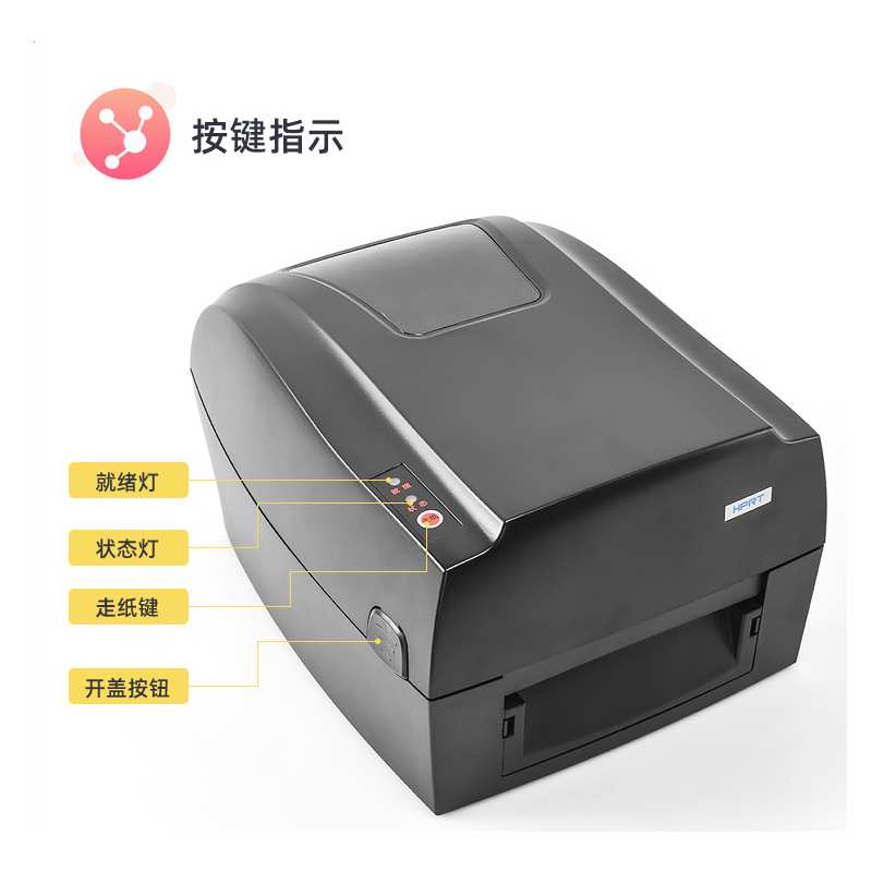 汉印106B碳带标签条码打印机 一机通用服装吊牌洗水唛条码铜版