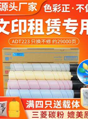 红印适用震旦ADT223粉盒 AD C223 223S 283 复印机碳粉 223墨粉筒