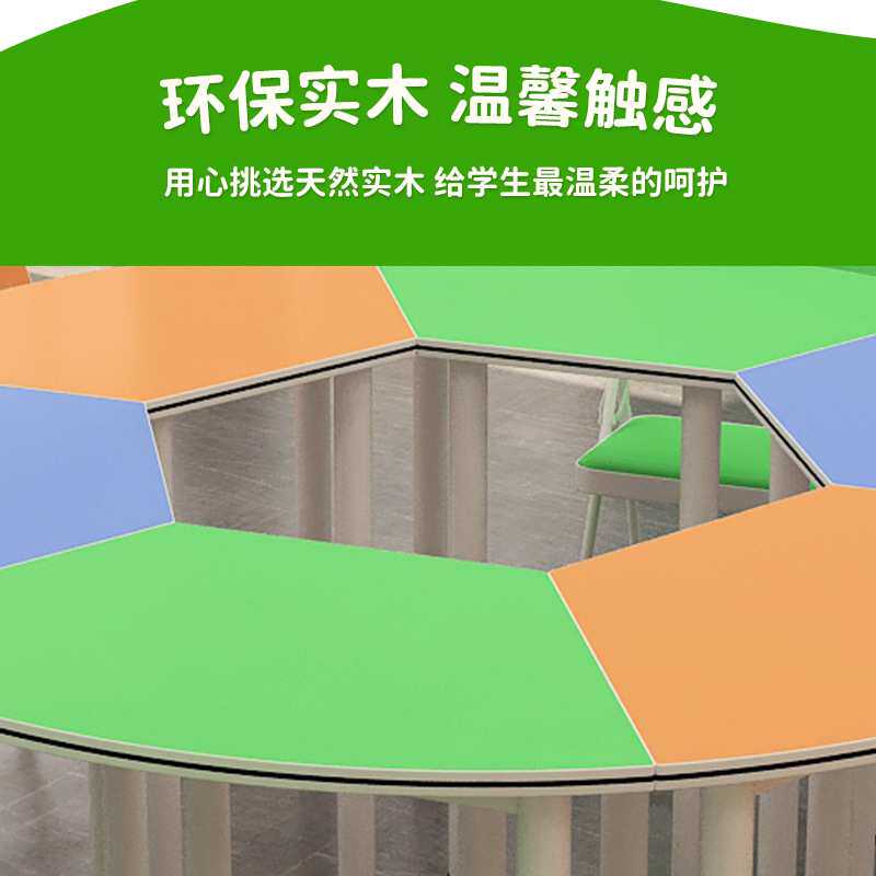 六边形组合桌彩色梯形拼接六角桌组合桌心理教室电脑桌阅览室桌椅
