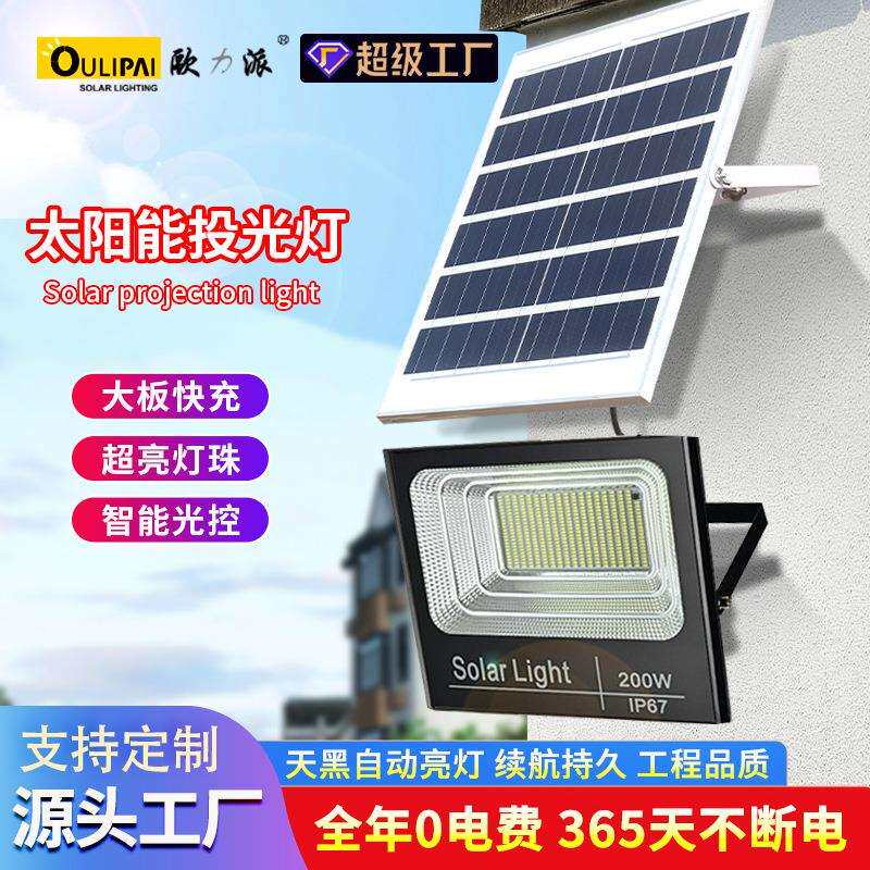 室内防水壁灯太阳能灯led大功率路灯工程太阳能投光灯智能强光