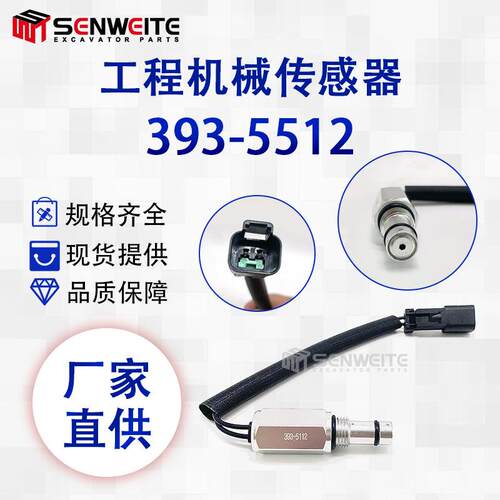 挖机配件轮式推土机854K轮式装载机992 993K履带式推土机393-5112