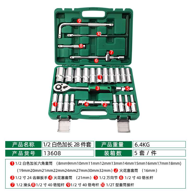 拓森五金工具28件加长六角汽修套筒扳手套装手动汽车维修汽保组套