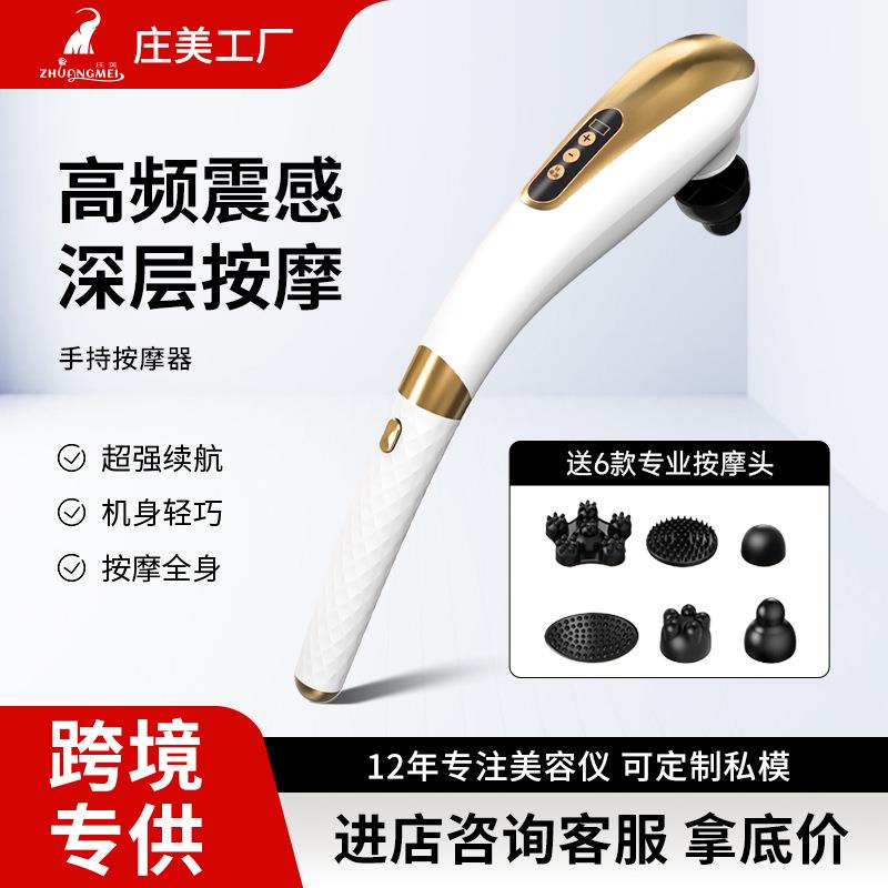 跨境电动按摩器棒电动敲打锤捶背肩腰部全身多功能手持式震动仪