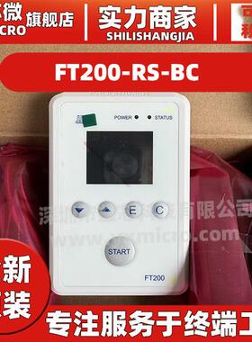 FT200-RS-BC瑞萨编程器基础款 支持RL78 R8C M16C RA 78K可脱机