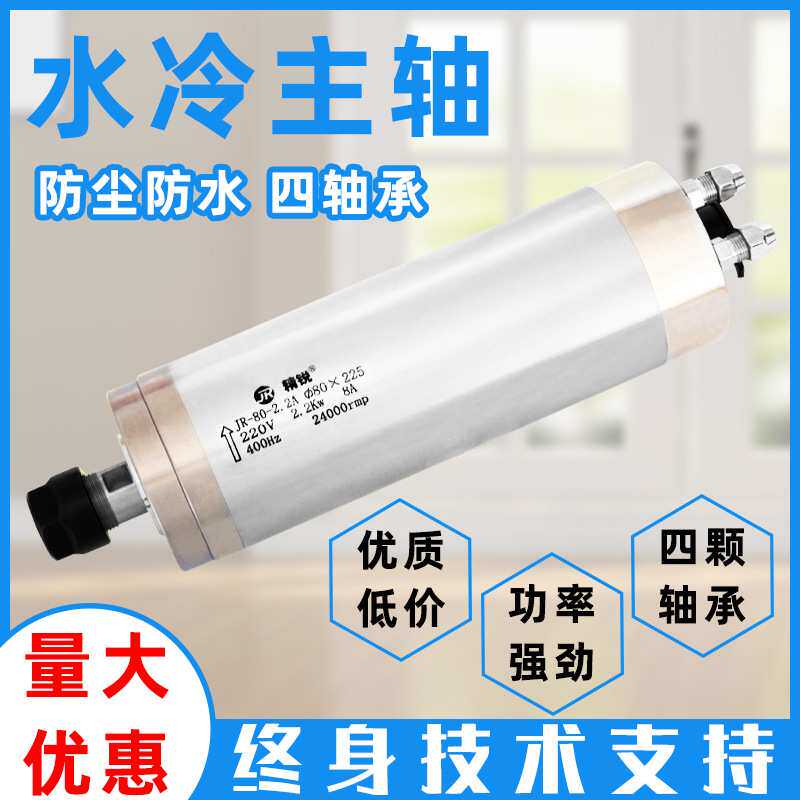 1.5KW刻机主轴电机800高速2.2昌盛3电主轴头5.5精机220V小型
