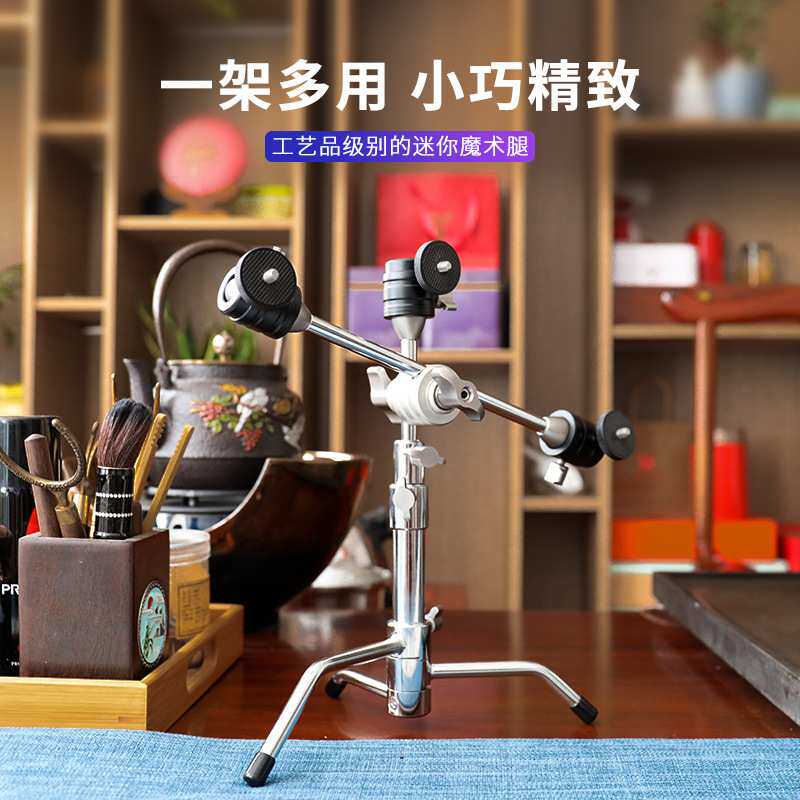 c型不锈钢迷你桌面直播三脚架悬臂相机小型便携式户外魔术腿支架
