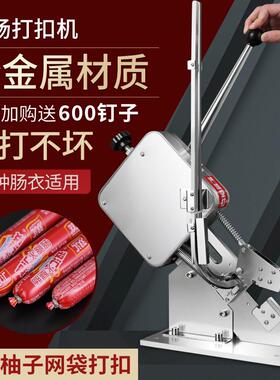火腿肠打扣机香肠塑料袋封口机手动商用u型卡扣生鲜袋茶树菇袋食