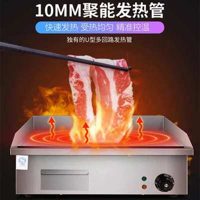电扒炉商用电铁板鱿鱼加厚铁板炉烧煎牛排烤冷面机手抓饼摆摊设备