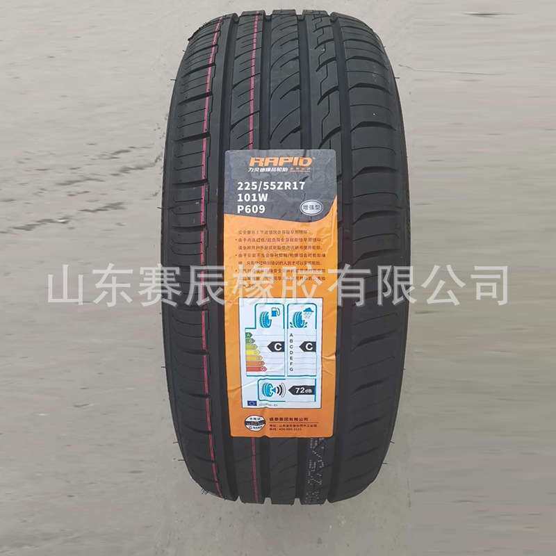 力贝德臻品245/45ZR20轿车轮胎耐磨265/60r18 275/35ZR19汽车轮胎
