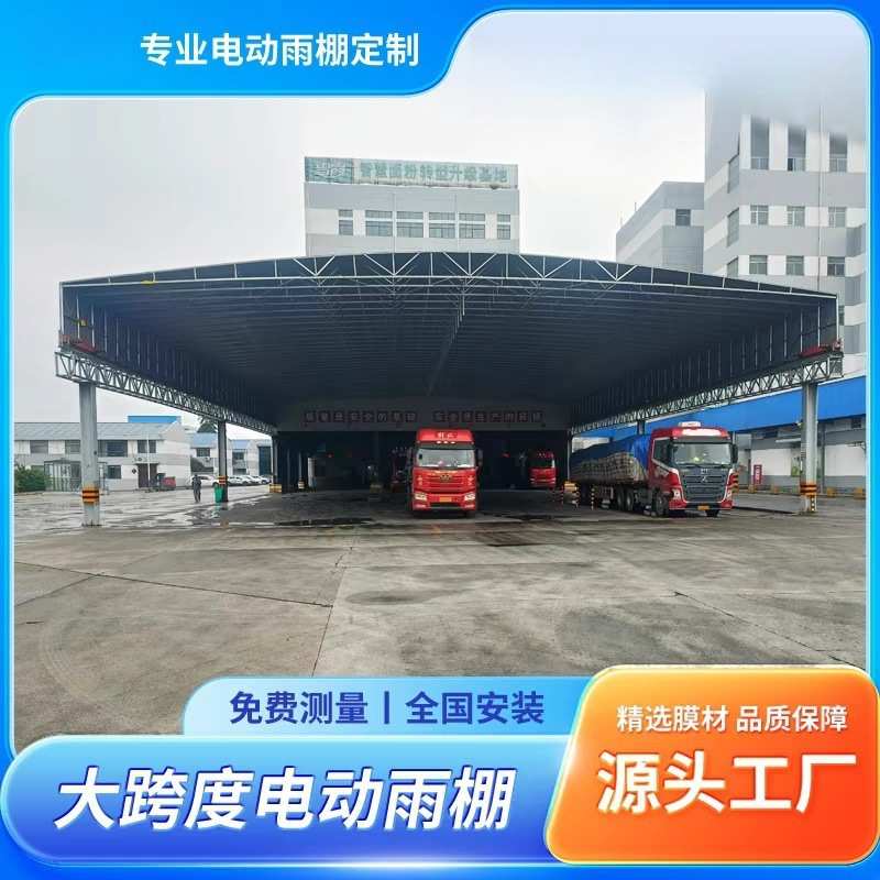 工厂屋顶轨道活动棚厂房悬空电动推拉篷移动遮阳折叠仓库雨蓬防雨